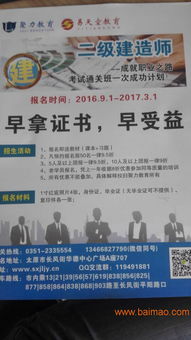 太原二級(jí)建造師培訓(xùn)與執(zhí)業(yè)指引 從學(xué)習(xí)到規(guī)范執(zhí)業(yè)